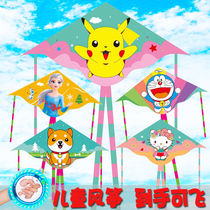 Kite Children Breeze Easy Flying Altman Pikachu Aisha Butterfly Beginner Cute Cartoon New Little Kite