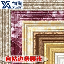 Border wall sticker top corner line background wall edge strip decoration waist line ceiling line wallpaper self-adhesive skirting sticker