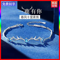 A deer has your sterling silver bracelet girl Xia ins niche design girlfriends couple bracelet girlfriend birthday gift
