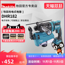 Makita Lithium electric hammer DHR182 charging light hammer impact drill brushless dual-purpose dust collector 18V power tool