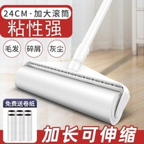 Yingna sticky hair broom sticky hair roller long handle roller brush large length household roller suction hair sticky hair