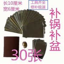 Fill the bottom of the pot dedicated fill dumplings high temperature resistant patch hole bu guo artifact stainless steel fill basin paste thickened anti-leakage