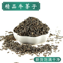 Chinese herbal medicine burdock Chinese medicine 500g gram burdock fruit tea can grind burdock powder