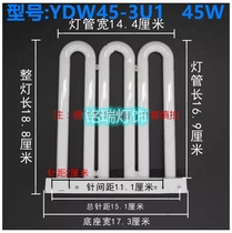 Custom 3U tube 45W Opal YDW45-3U1 6500K kitchen lamp fluorescent tube OP-YZ45D lamp holder