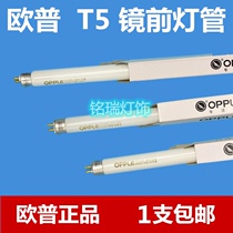 EuropOPLE T5 mirror front light lamp tube tricolour 8W14W24W39W YK24RL16 G 4000K energy saving