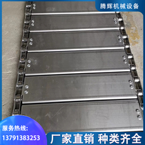 Direct supply 304 stainless steel chain plate high temperature resistant flat top chain transmission belt non-standard filling stainless steel conveying mesh belt