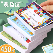 Primary School students praise letter creative small certificate kindergarten universal cartoon cute award paper Chinese mathematics English class teacher special praise a variety of first grade students small reward card