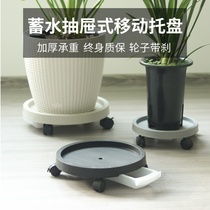 Round mobile thickened roller tray with basin flower tray Universal wheel base Household plastic flower pot bottom tray