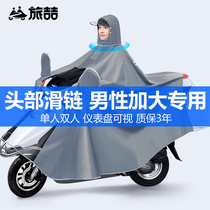Motorcycle electric vehicle raincoat men 2022 new double long - body heavy rain female battery dedicated raincloth