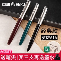 Heroic pen 616 Primary School students Special Small Medium Classic old model special fine tip 0 38mm bag tip dark tip ink pen practice vintage old water absorption nostalgia official flagship store