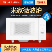 Xiaomi microwave oven smart home small multifunctional large flat automatic microwave oven official new product
