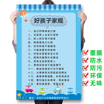 Primary rules family wall stickers children good tradition ten self-customized childrens children