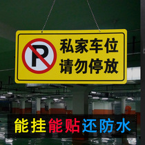 Private car sign warning sign sticker hanging type parking space prohibited do not stop sign listing private