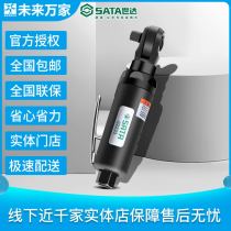 Shida composite pneumatic ratchet wrench 3 8 02233) future Wanjia
