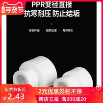ppr hot melt direct diameter reduction head 20 25 32 variable 40 50 63 water pipe diameter direct pipe fitting joint