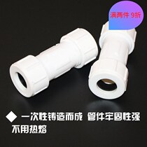 Ppr-free hot-melt straight-in pipe fittings 50 63 quick-plug quick-connect fittings water pipe quick connector 20 25 32 40