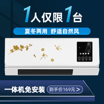 Mobile small air-conditioning fan cooling and heating dual-purpose power-saving integrated machine-free wall-mounted small household bathroom heater