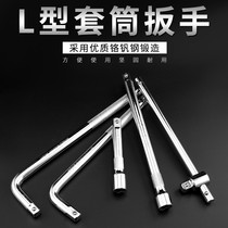 Socket connecting rod big flying short flying small flying large extension connecting rod torque wrench bending rod connecting rod auto repair tool