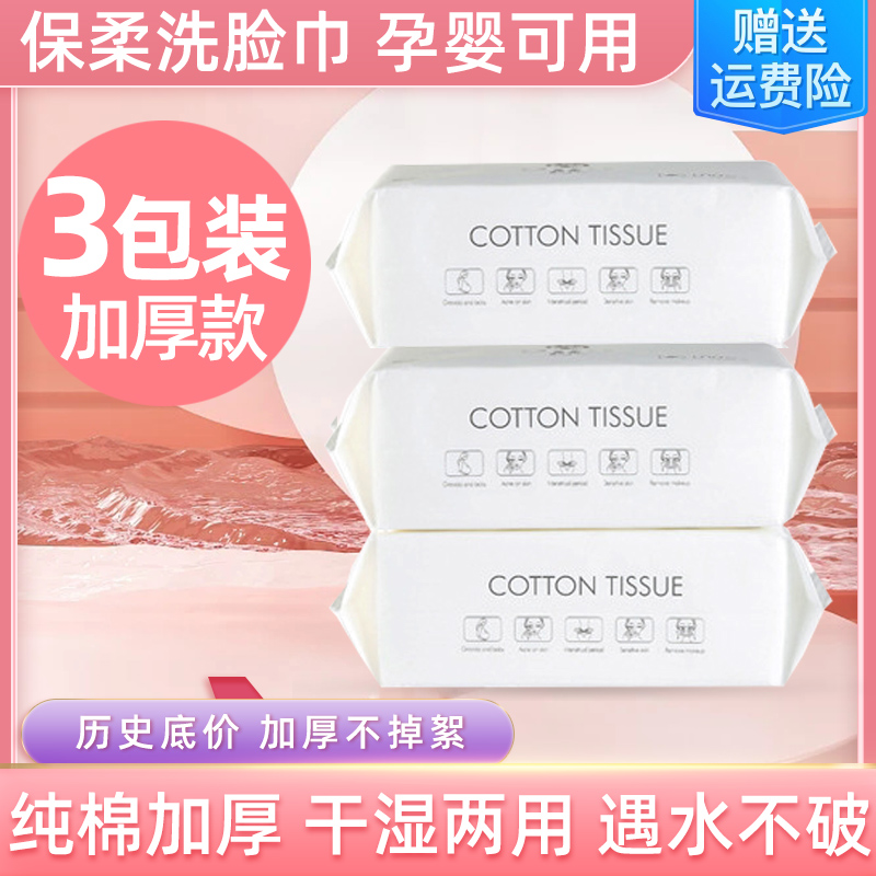 使い捨ての純綿の取り外し可能なフェイスタオル、男性と女性用、増粘洗顔タオル、美容室の特別な綿の柔らかいタオル