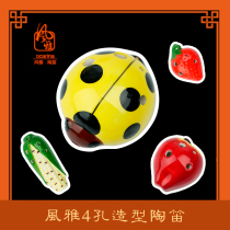 Fengya Carina 4 holes Carina fruit and vegetable shape strawberry flute four holes young children self-study toys beginner