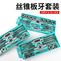 Screw hole slip wire repair thread set y tap die set tap set tap die set combination tap die set