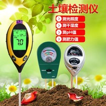 Household flower pot Soil dry hygrometer Nutrient fertilizer detector Soil nitrogen phosphorus potassium pH value speed meter