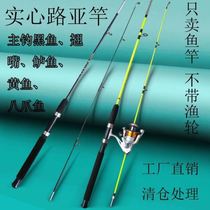 Small Road Subpole Single Pole Sea Rod Road Subpole Beginners Solid Inserts straight shank Black Fish Horse Mouth Rod rod anchor rod