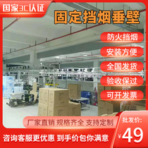 Custom electric smoke vertical wall fixed movable flexible fire silicone inorganic cloth 3C certificate complete can be installed with