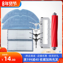 Adapting stone sweeping robot accessories T7S PLUS Rag S7 sweeping cloth main Brush edge brush filter filter element
