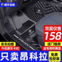 Suitable for Buick Onkora foot pad gx full surround special car decoration supplies trunk pad interior modification