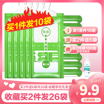Dehumidification bag ke gua shi student dormitory mildew moisture desiccant moisture absorbent household wardrobe in addition to wet artifact