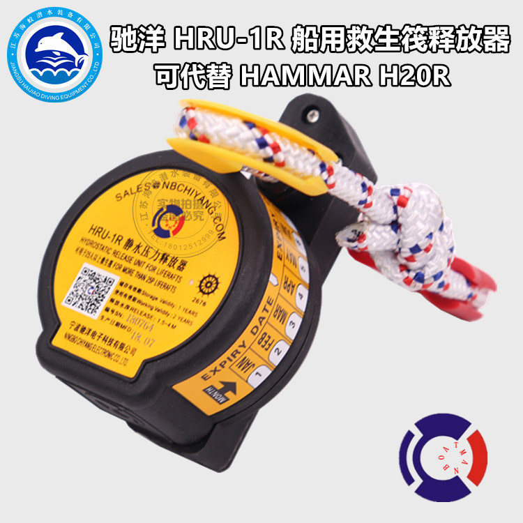 Chiyang HRU-1R Marine life raft Releaser HAMMAR HAMMAR H20R with CCS ship inspection certificate
