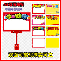 POP advertising paper poster small A5 blank hand-painted rewritable double-sided custom commodity special price card label New creative pharmacy supermarket shopping mall promotion promotional paper pure white yellow