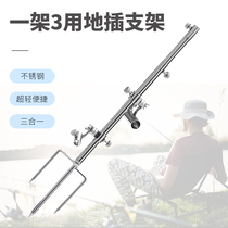 Stainless steel multifunctional wild fishing ground insertion bracket three-in-one fishing bracket Fort bait tray fishing gear