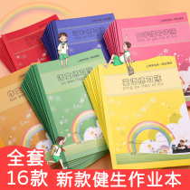 Shanghai Primary School students unified exercise book English book exercise book Pinyin book math book homework book writing book writing book English first grade Field character grid practice book book language