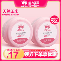 Red baby elephant baby hot rash powder newborn child heat powder natural corn baby itch powder puff