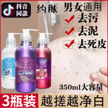 cuo ni bao paste men systemic general exfoliating wash rubbing yu ni Bathhouse women only cuo ni artifact