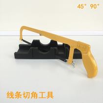 45 ℃ angle cutting tool small hacksaw cutting woodworking degree miter saw box pvc line Yin and Yang angle photo frame cutting angle