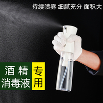 Alcohol disinfection spray bottle spray kettle empty bottle Makeup Hydrating bottle hairdressing spray cleaning special fine mist spray bottle
