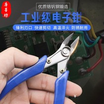 High hardness electronic cutting pliers mini oblique pliers electrical maintenance model plastic pliers oblique pointed pliers water mouth pliers
