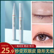 Double eyelid shaping cream glue natural seamless invisible non-permanent essence Li Jiaqi big eye artifact female quick drying
