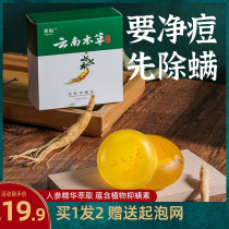 Sophora anti-mite soap Wash face to remove mites Deep face Facial cleansing Sea salt horse oil sulfur for men and women