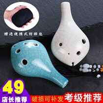 Ocarina 6-hole beginner introduction Smoked white crack Green crack Six-hole ac pottery Xun flute Alto C tone student instrument