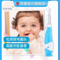 British brushbaby childrens electric toothbrush Sonic soft bristle brush child baby toothbrush 0-1-2-3 Baby Tooth Brushes