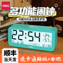 Deli electronic alarm clock student children girl boy 2021 new intelligent simple powerful wake-up artifact