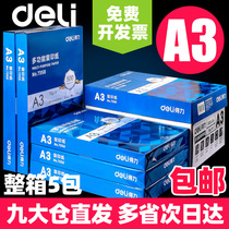 Deli a3 printing paper Copy paper whole box 80g a3 paper printing paper Painting 70g Drawing hand-copied newspaper special engineering drawing thickened white paper paper inkjet a3 paper printing paper 80g