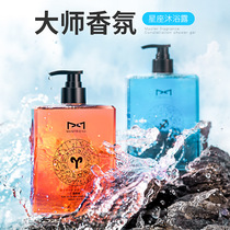 Mifudi 12 constellation shower gel for mens long-lasting fragrance refreshing oil control moisturizing fragrance milk deep cleaning