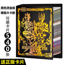 Ultraman Carter card book Big card book without card Empty 册子 Waterproof collection book 3d card special Deluxe edition
