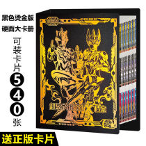 Altmans three d small card book manual toy business card collection album card special large card book 3d waterproof