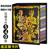 Card book Deluxe Card book Ultraman Deluxe edition Nine-palace grid manual 3d large-capacity card special